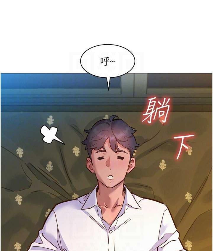 友情万睡