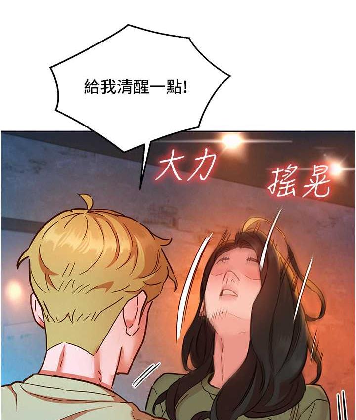 友情万睡