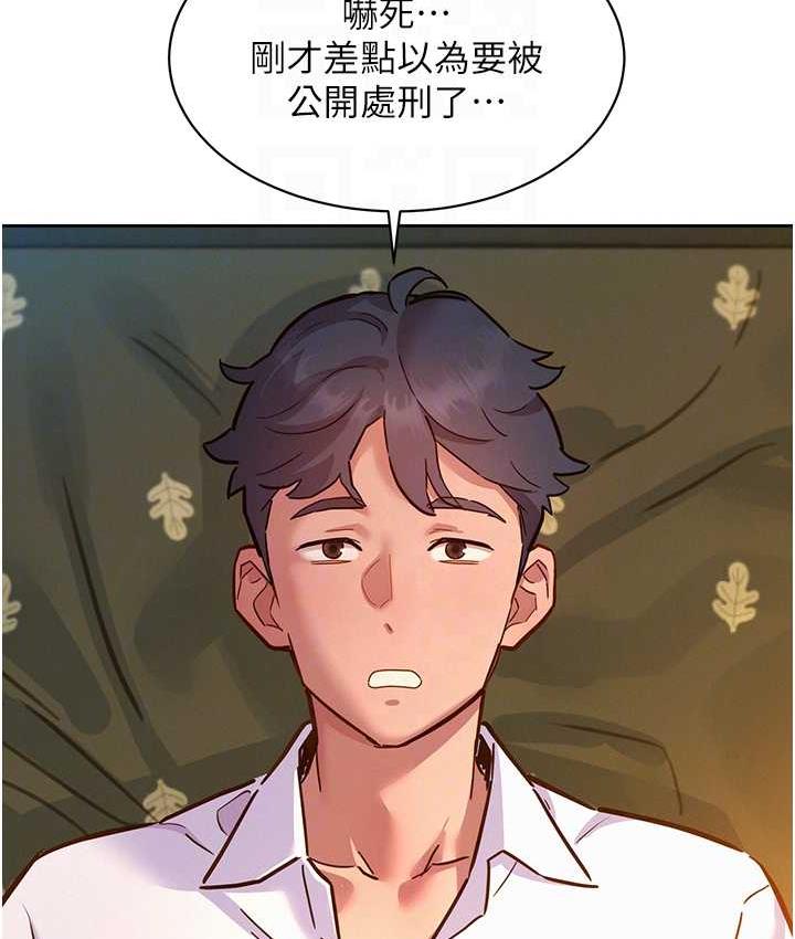 友情万睡