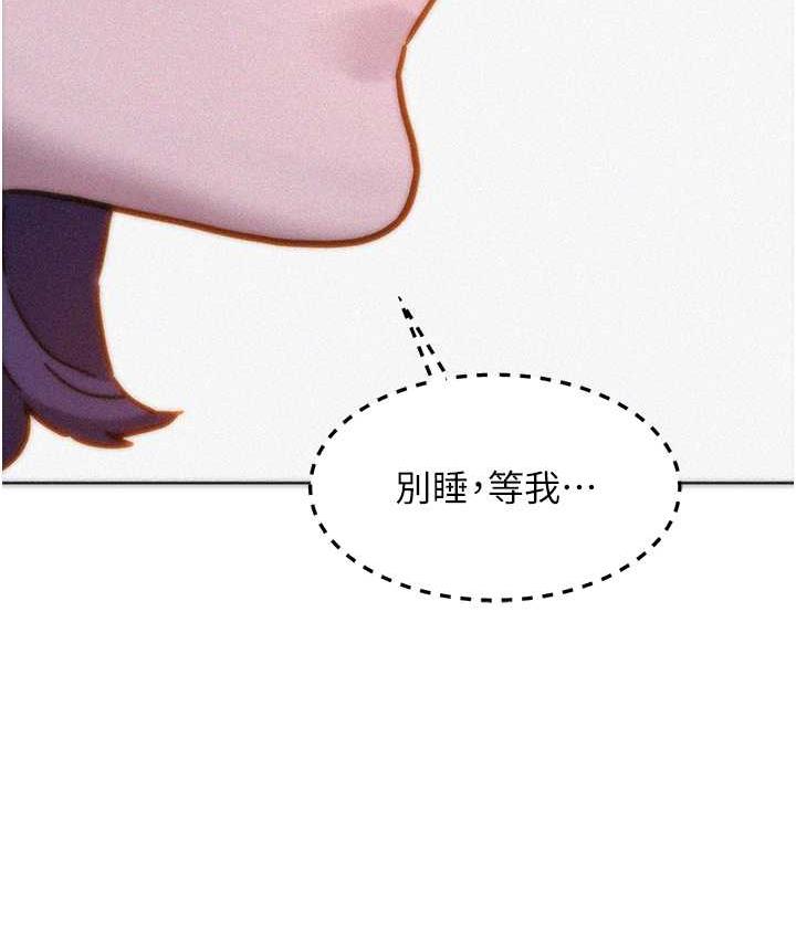 友情万睡