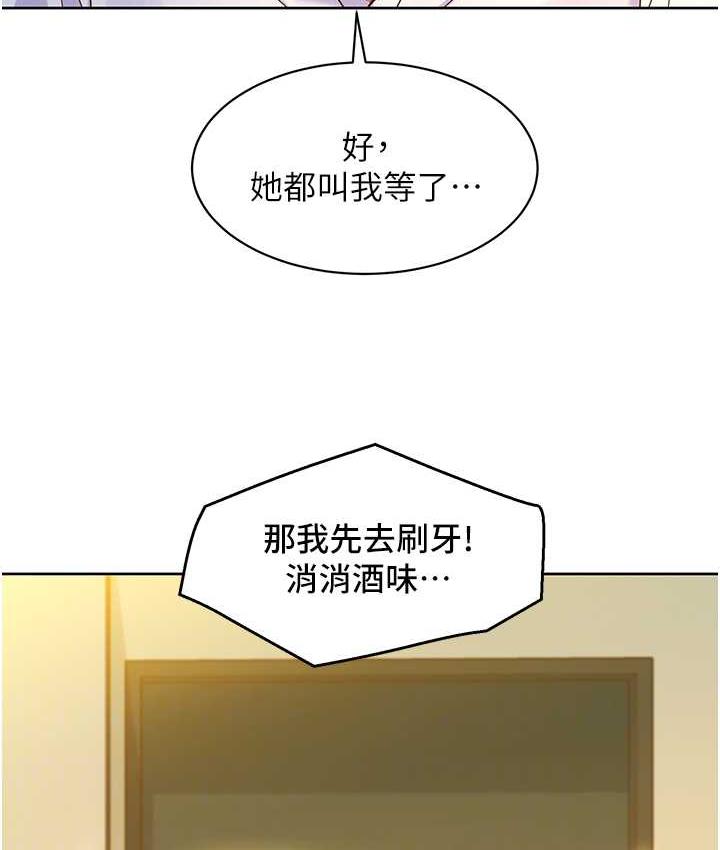 友情万睡