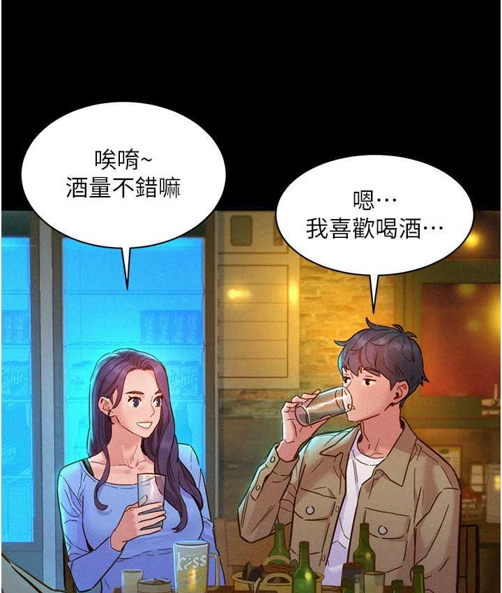 友情万睡