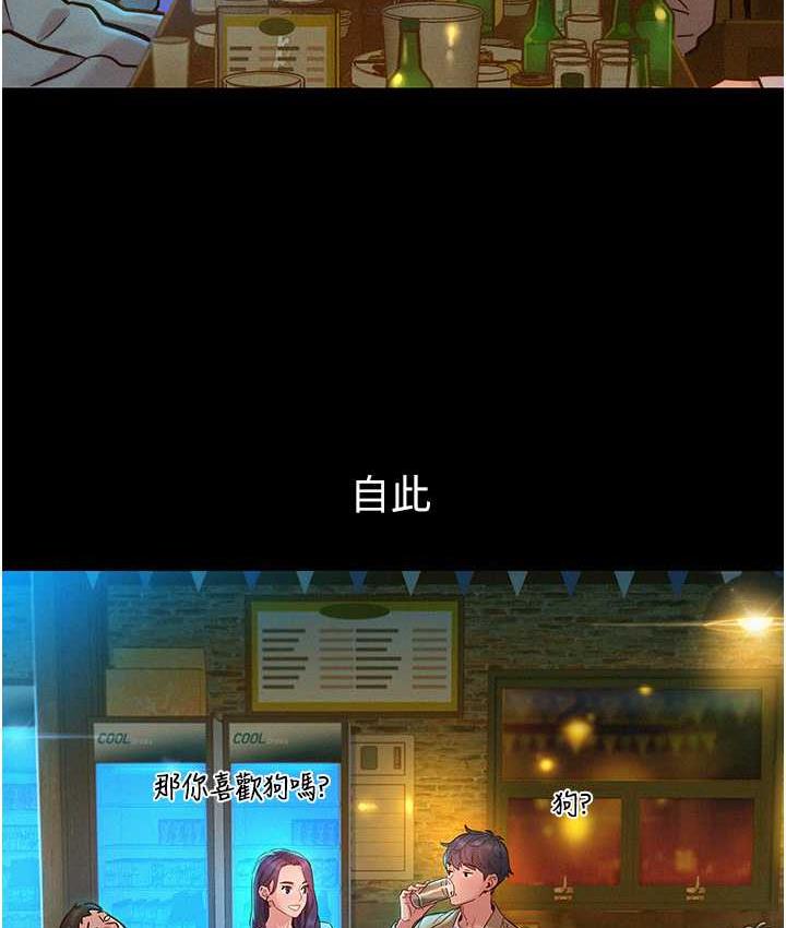 友情万睡