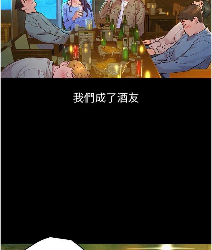 友情万睡