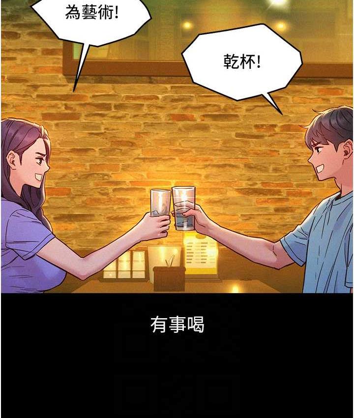 友情万睡