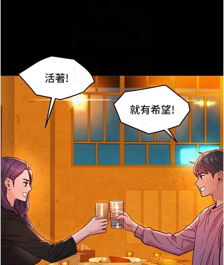 友情万睡