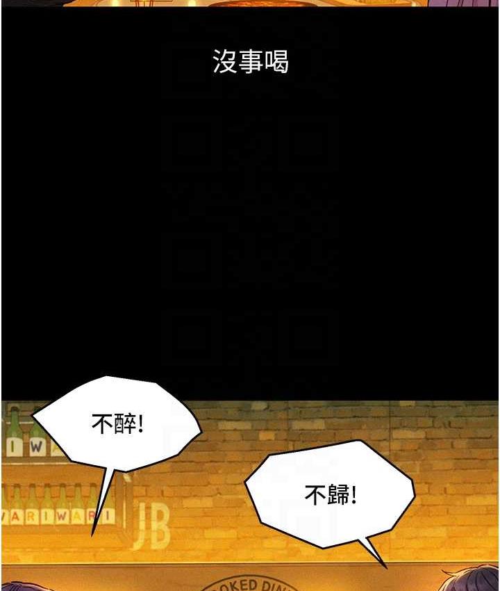 友情万睡