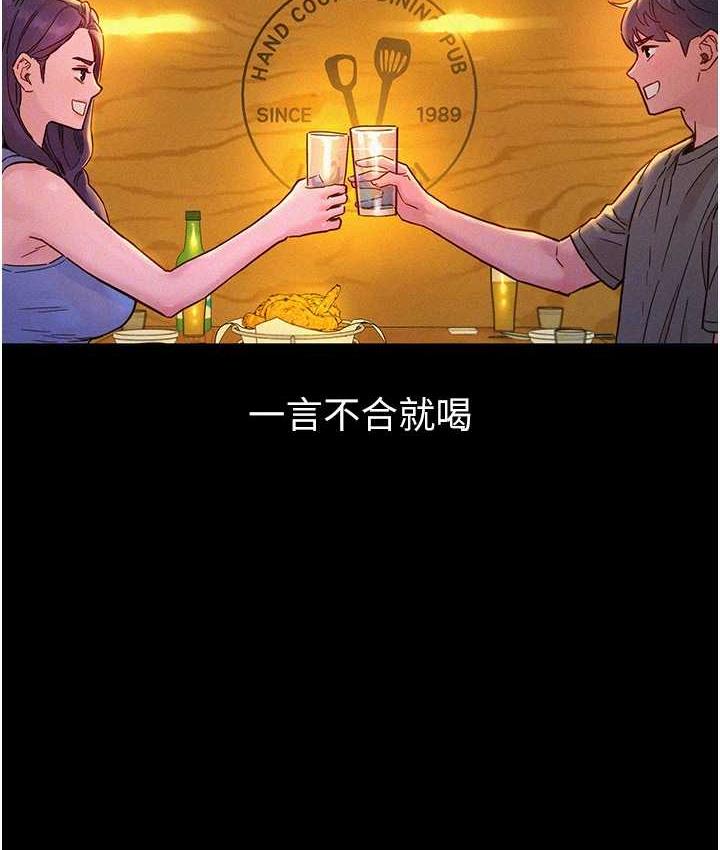 友情万睡