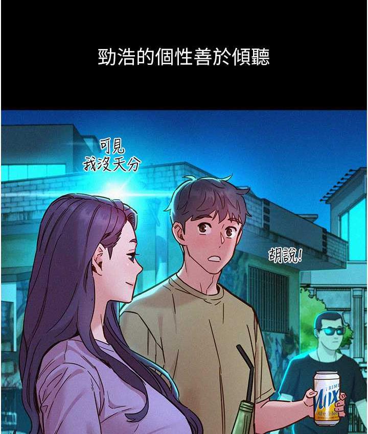 友情万睡