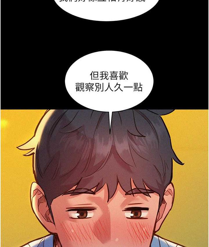 友情万睡