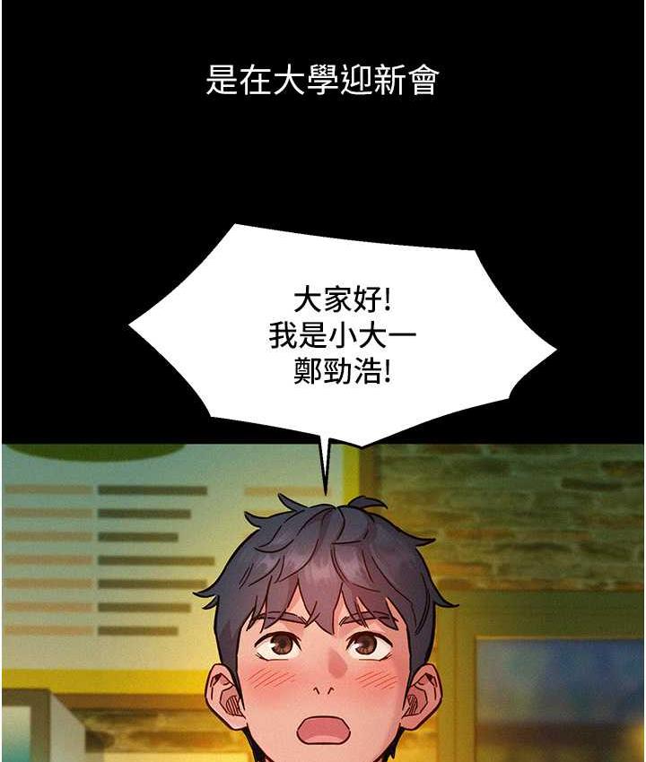 友情万睡