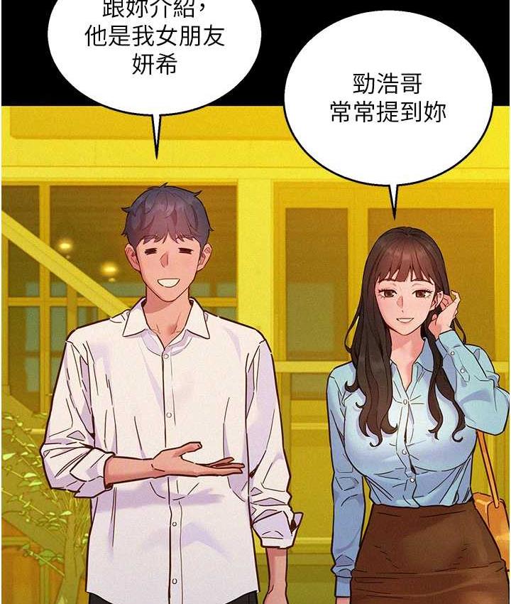 友情万睡