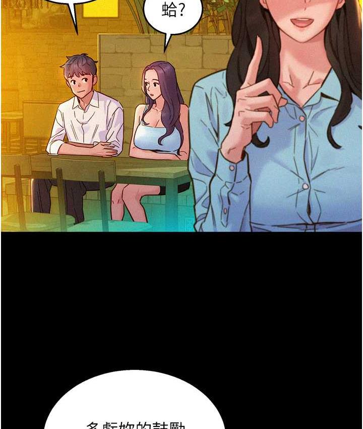 友情万睡