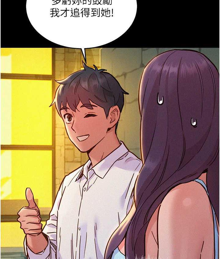 友情万睡
