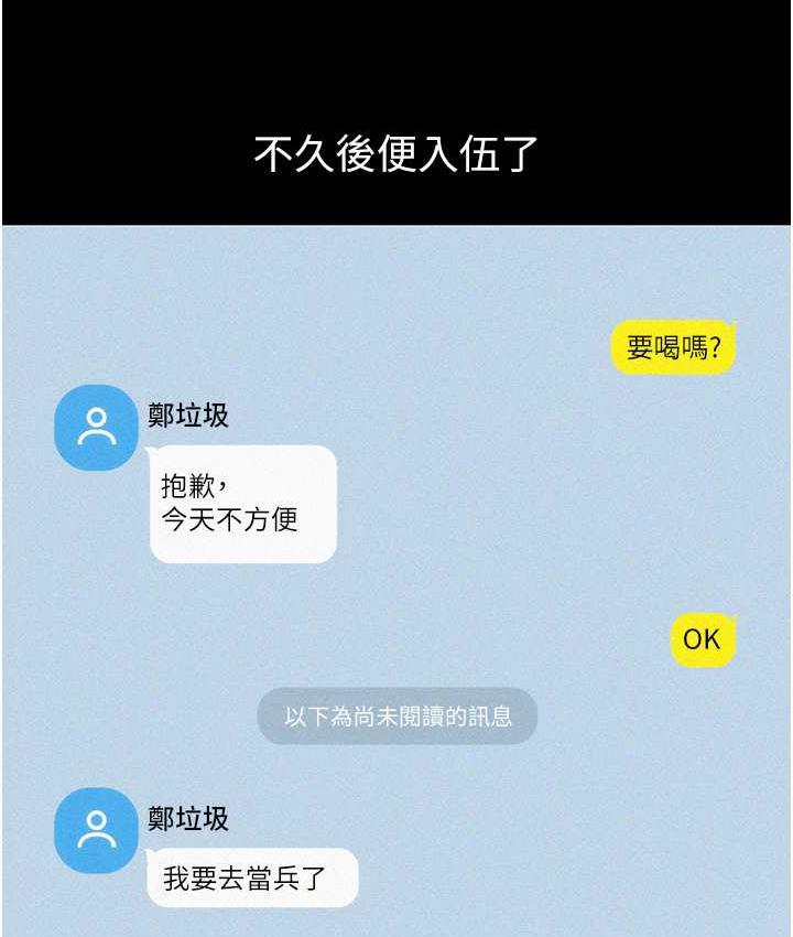 友情万睡