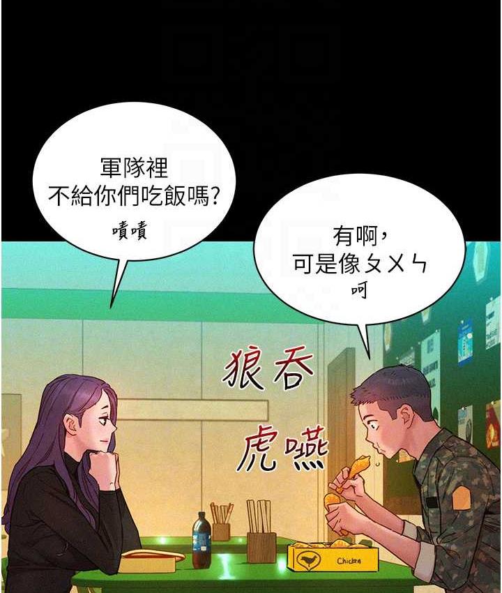 友情万睡