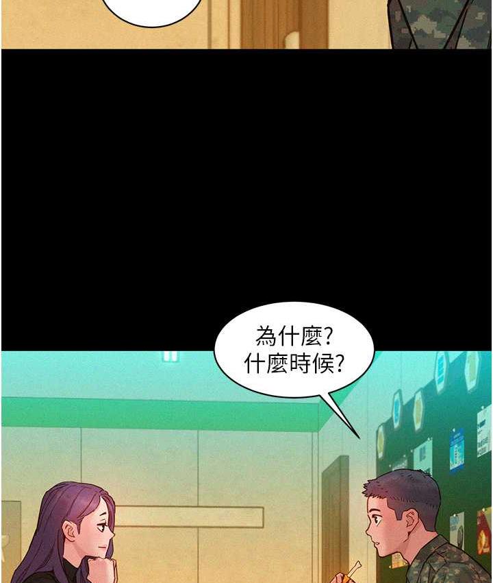 友情万睡