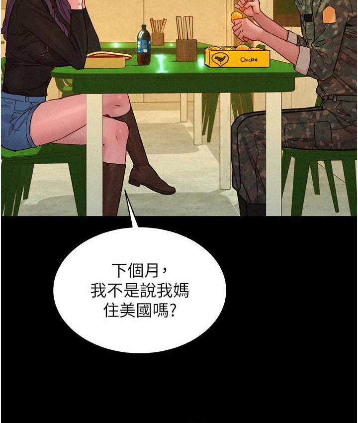 友情万睡