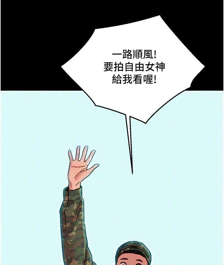 友情万睡