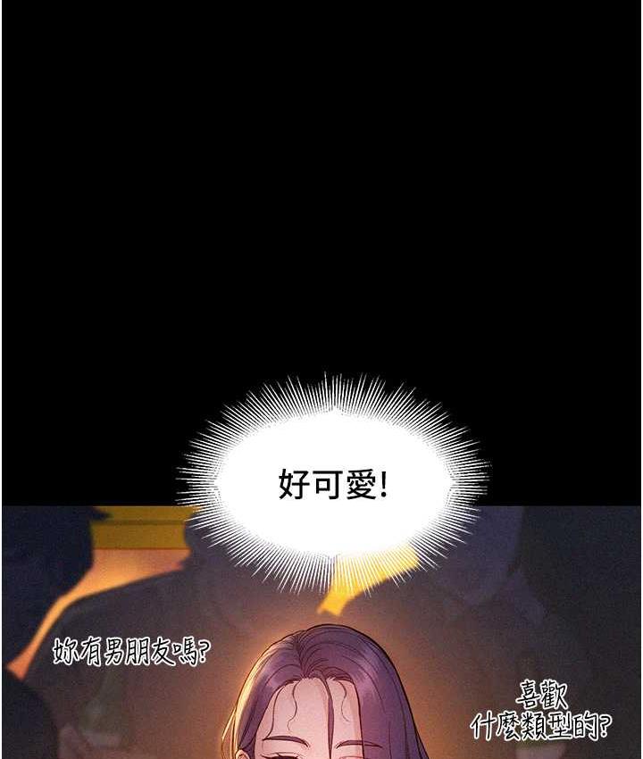 友情万睡