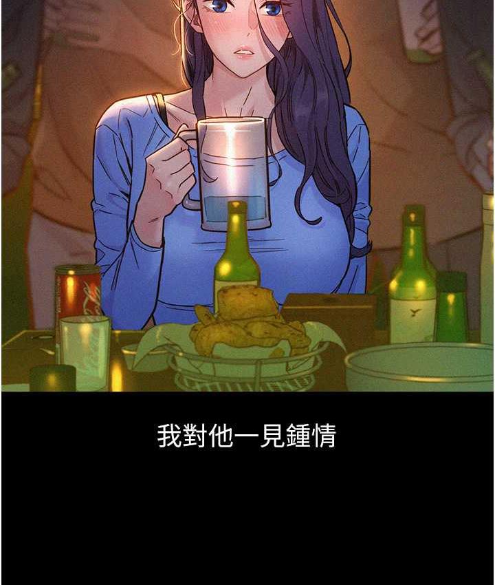 友情万睡