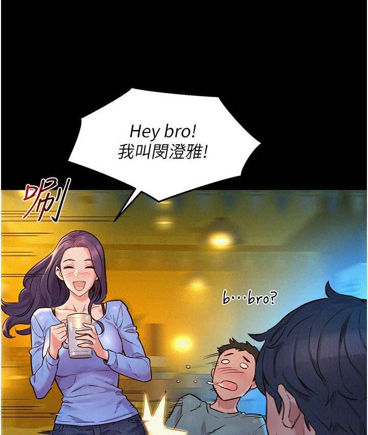 友情万睡