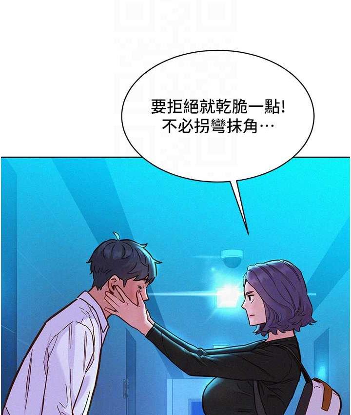 友情万睡