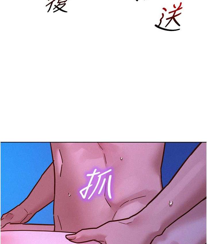 友情万睡