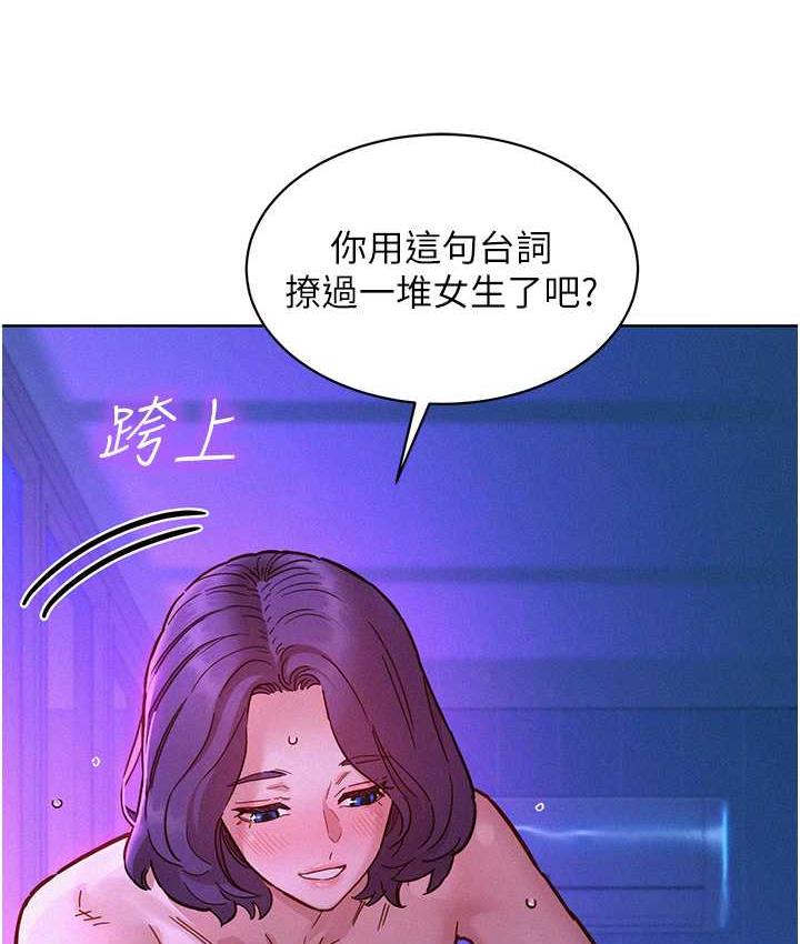 友情万睡