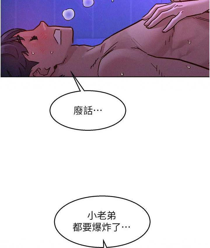友情万睡