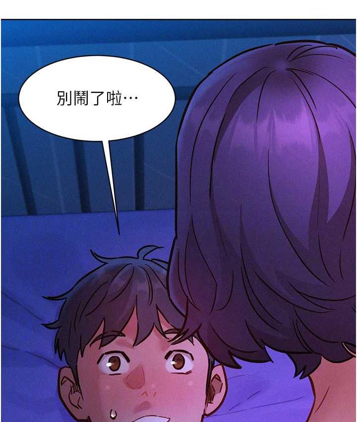 友情万睡