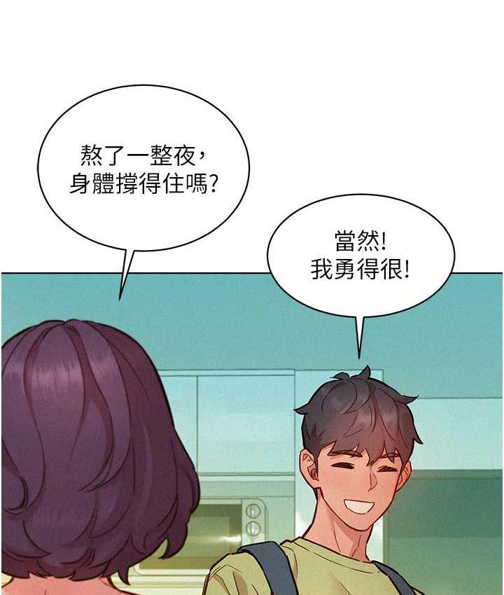 友情万睡