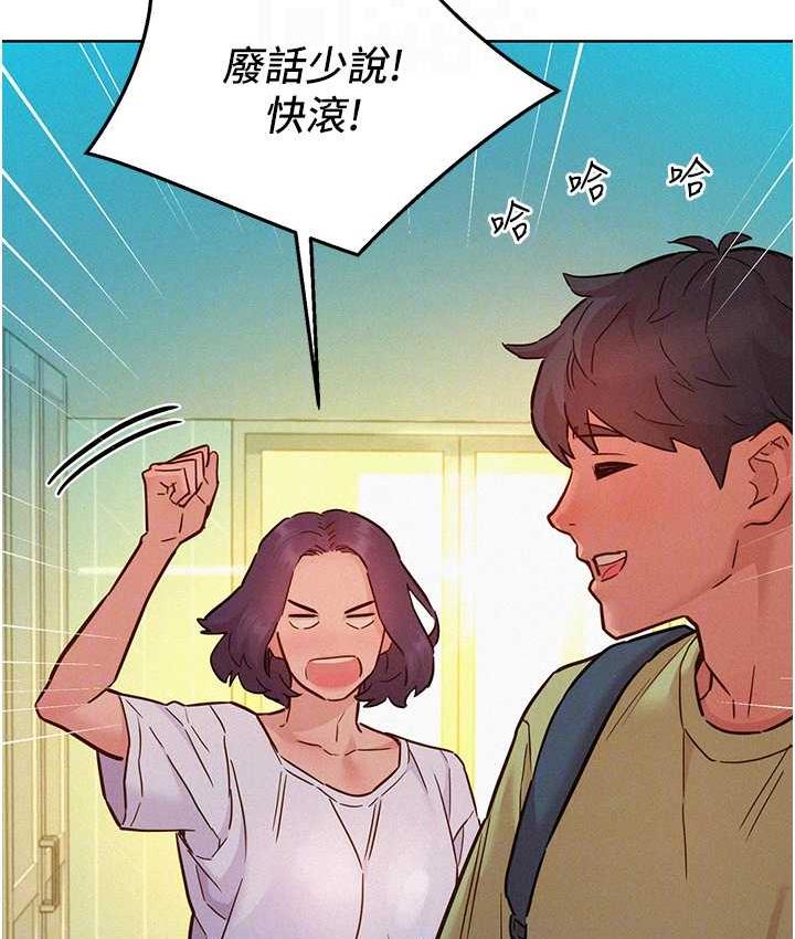 友情万睡