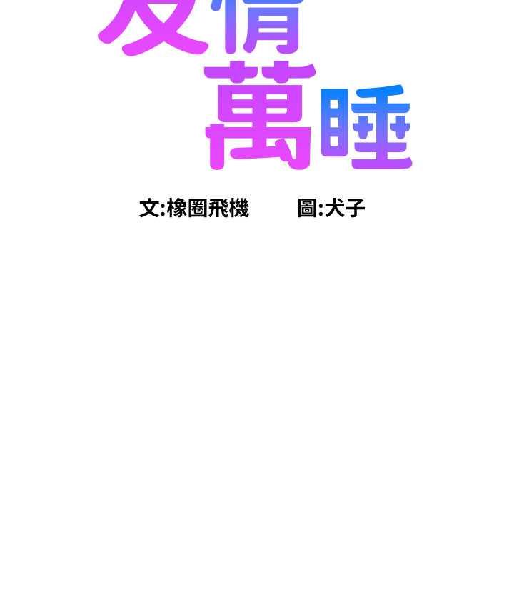 友情万睡
