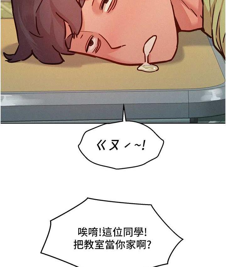 友情万睡
