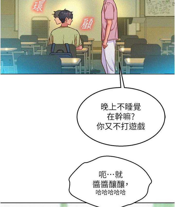 友情万睡
