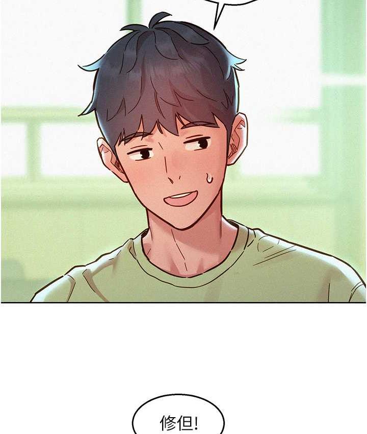友情万睡
