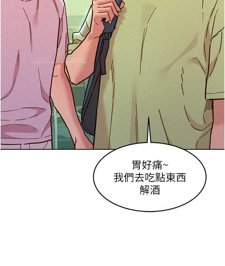 友情万睡