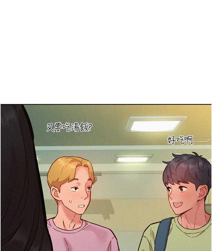 友情万睡