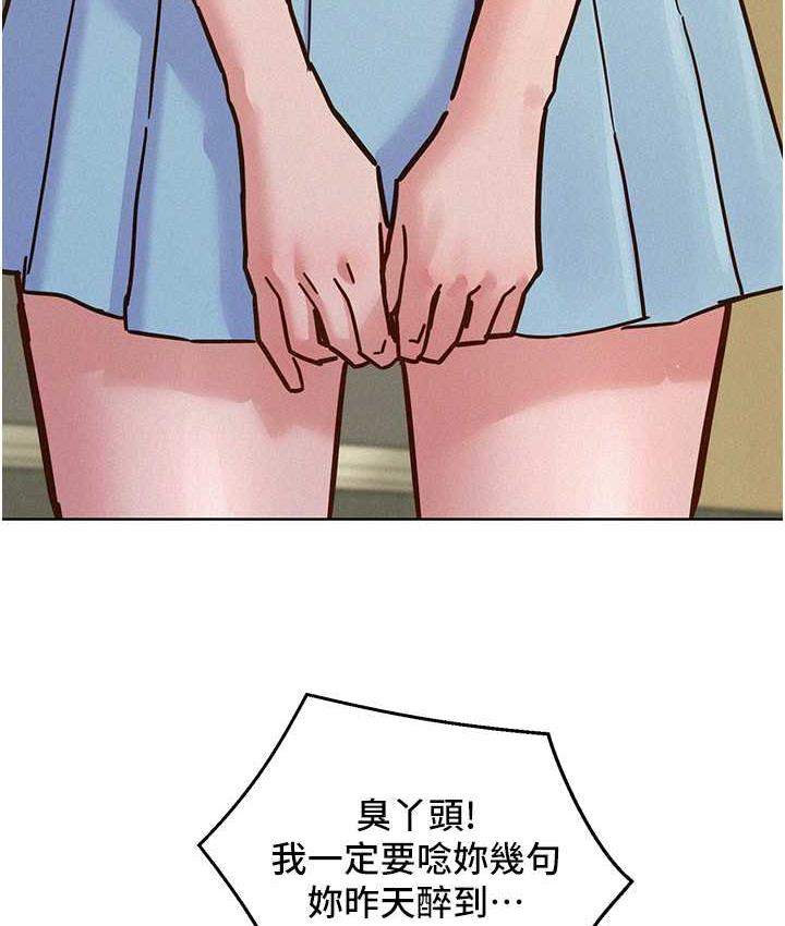 友情万睡