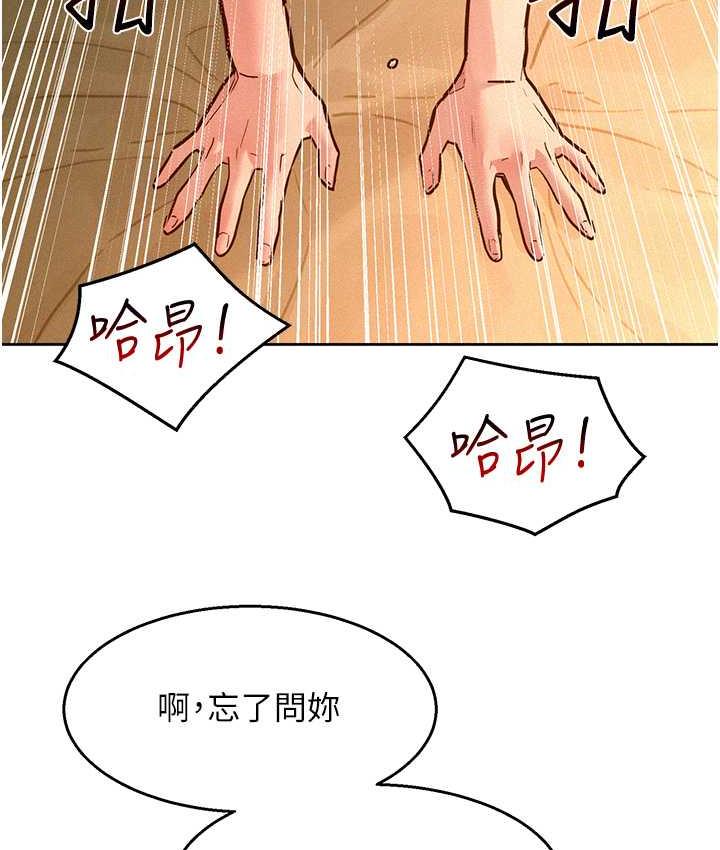 友情万睡