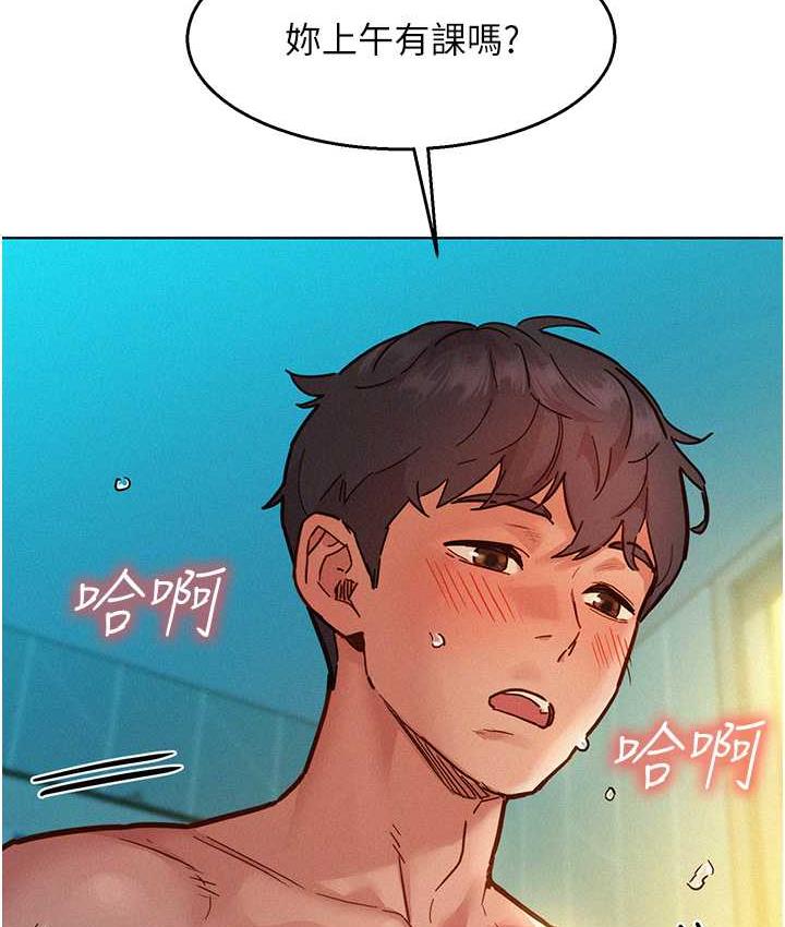 友情万睡