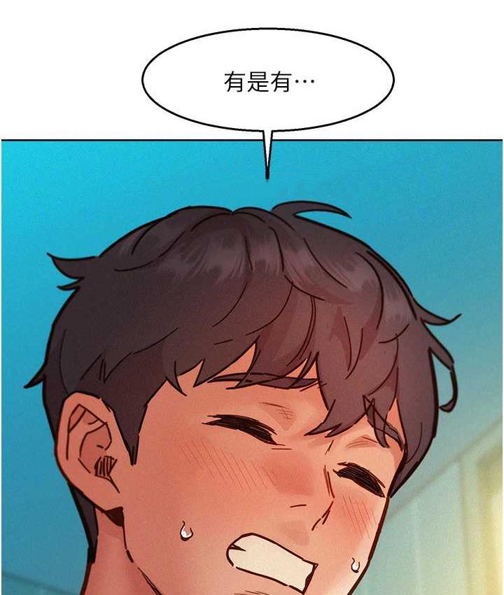 友情万睡