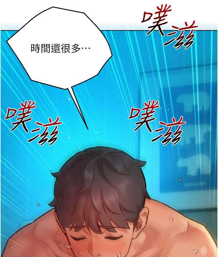 友情万睡