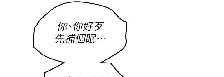 友情万睡