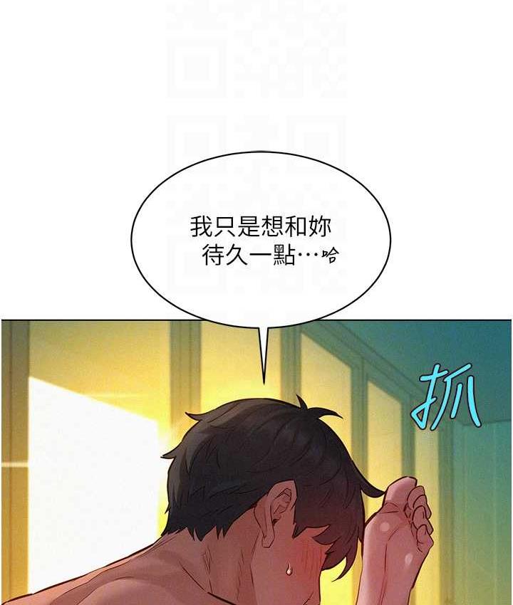 友情万睡
