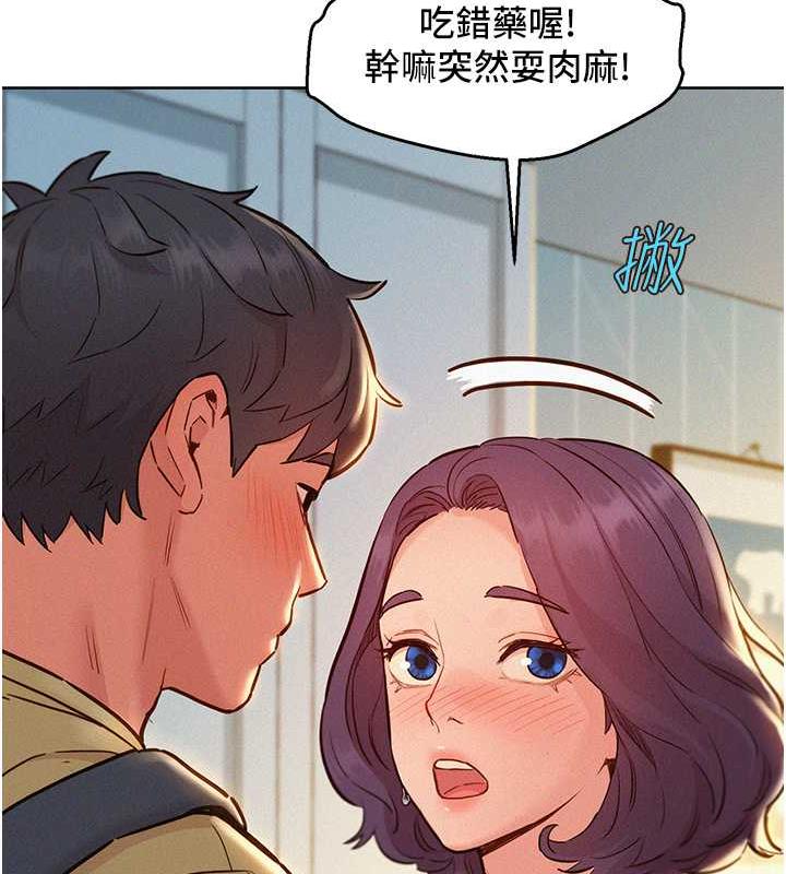 友情万睡