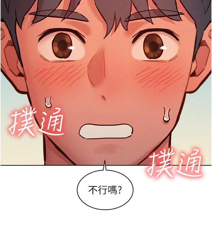 友情万睡