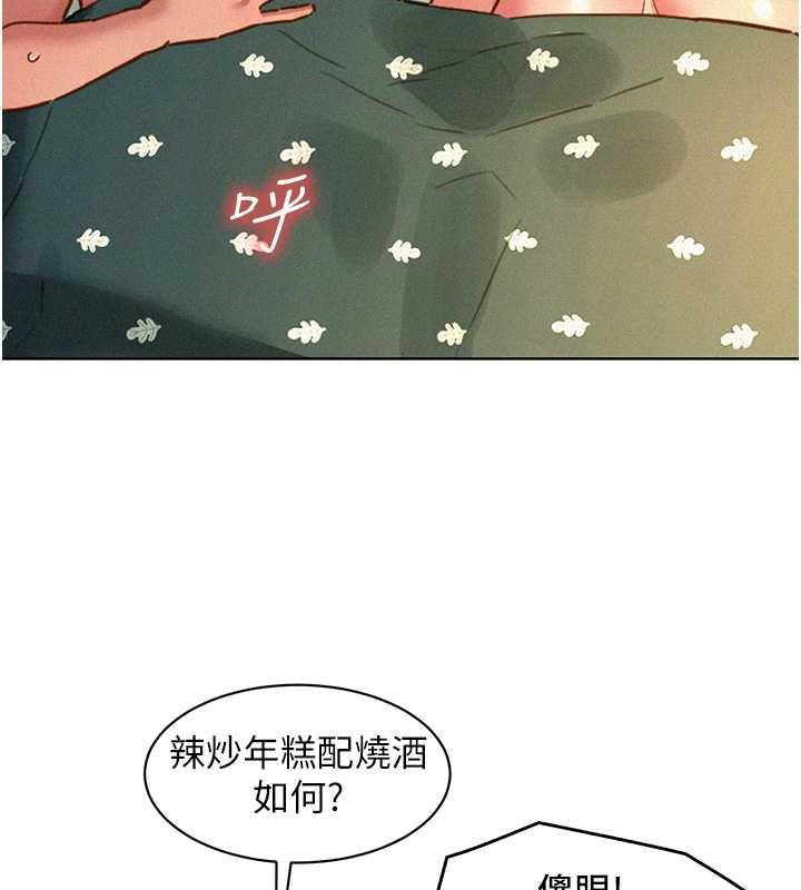 友情万睡