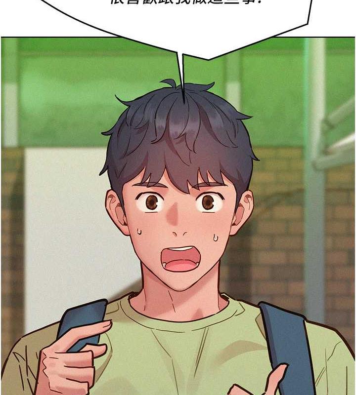 友情万睡